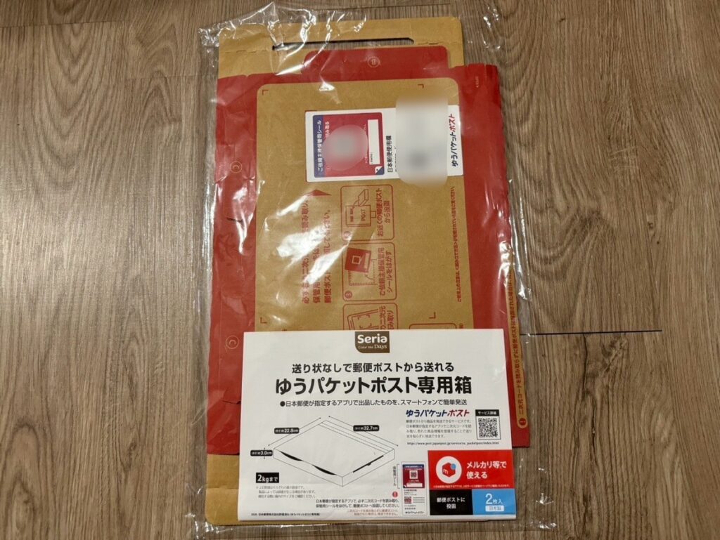 100均ダイソーの「メルカリ梱包袋」おすすめ8選！ネコポス用◎そのまま送れるのは？イチオシichioshi