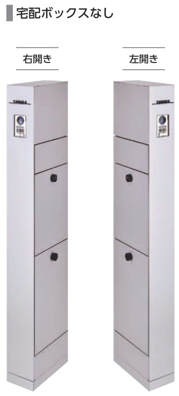 機能門柱 宅配ボックス 表札 LIXIL 機能門柱FK セット1 前入れ後ろ出し サイン込み商品のみリクシル 郵便受け ボックスセットKNエクスポストKN 単色 表札付 玄関ポスト ポスト一体型 ポストセット 戸建て 屋外 玄関前 後付け おしゃれ 置き配ボックス 大容量 人気