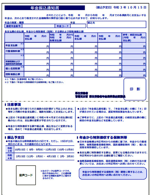 年金番号が分からないときどうしたらいいですか？さがみ障害年金申請代行 湘南平塚・横浜