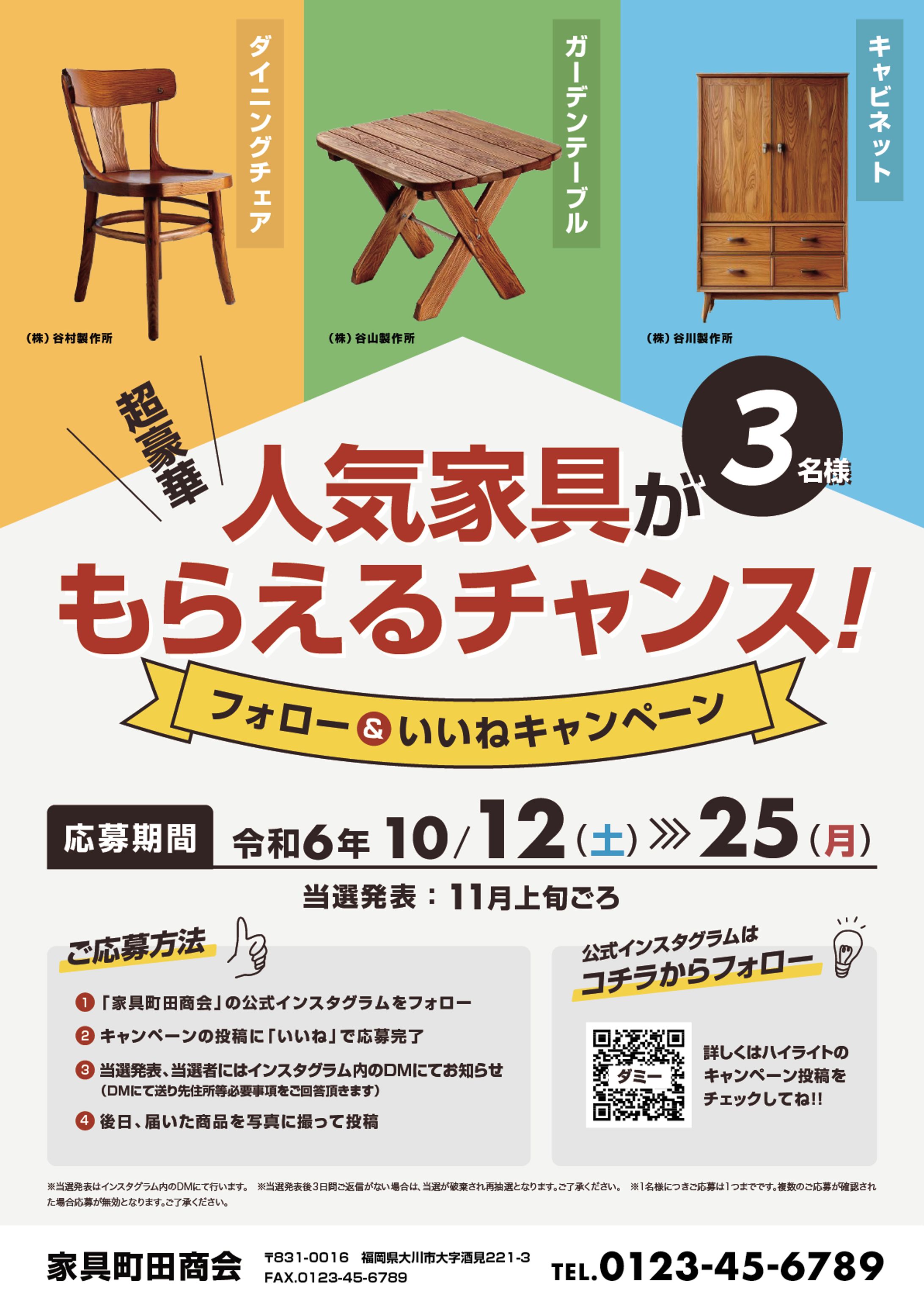 チラシ更新❗️即決ご成約で選べるプレゼント⁉️