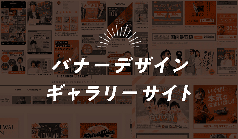 バナー印刷の事なら印刷通販のプリントネット
