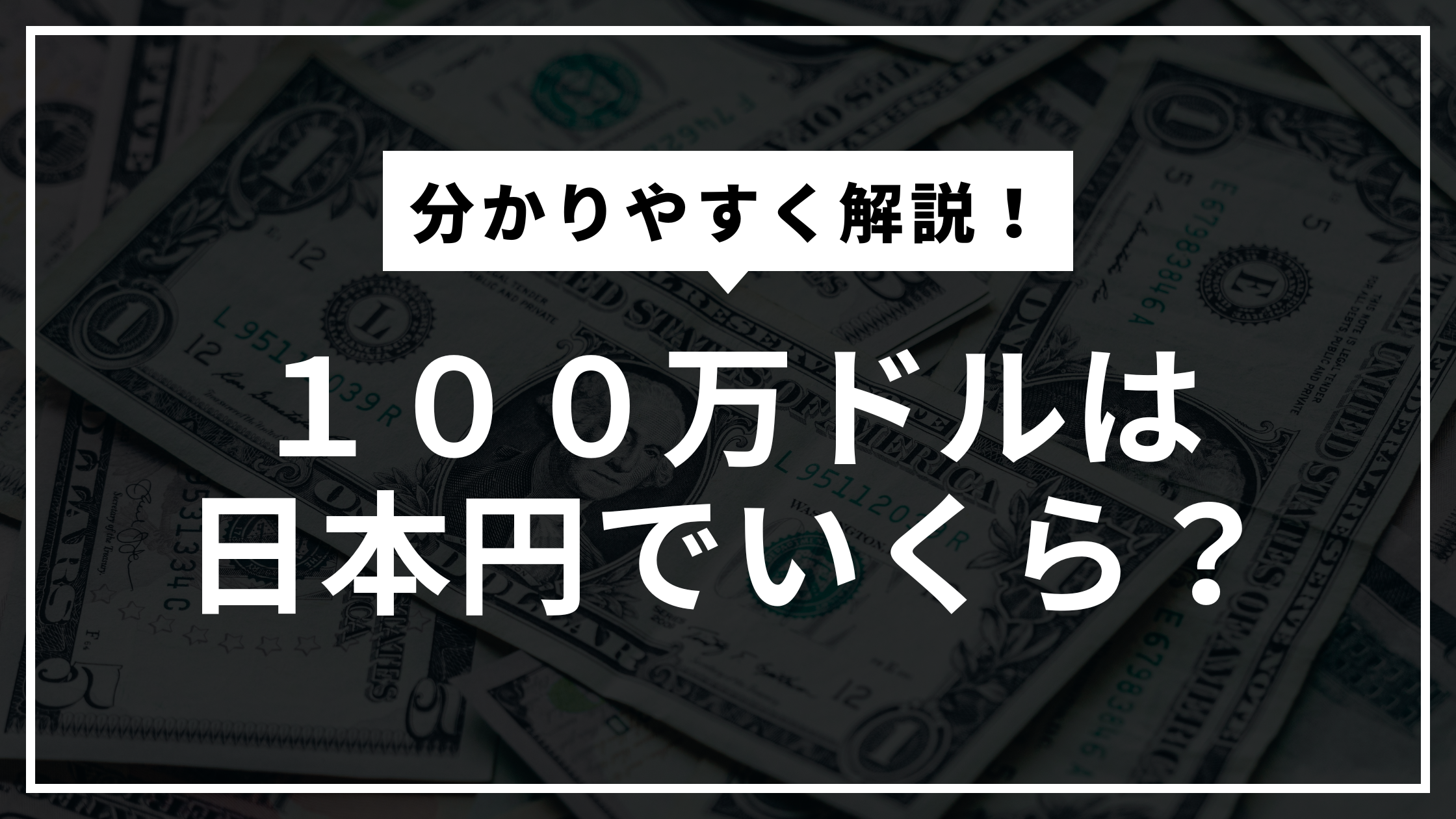 為替、1ドル=何円ならいいの？ - 日本経済新聞