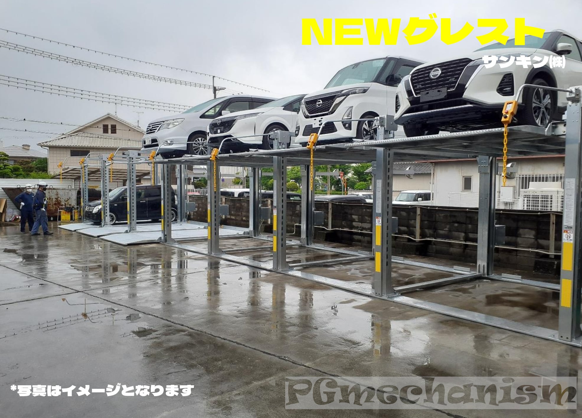 立体駐車場・機械式駐車場のニッパツ・パーキングシステムズ。二段・多段式の立体駐車場はお任せください