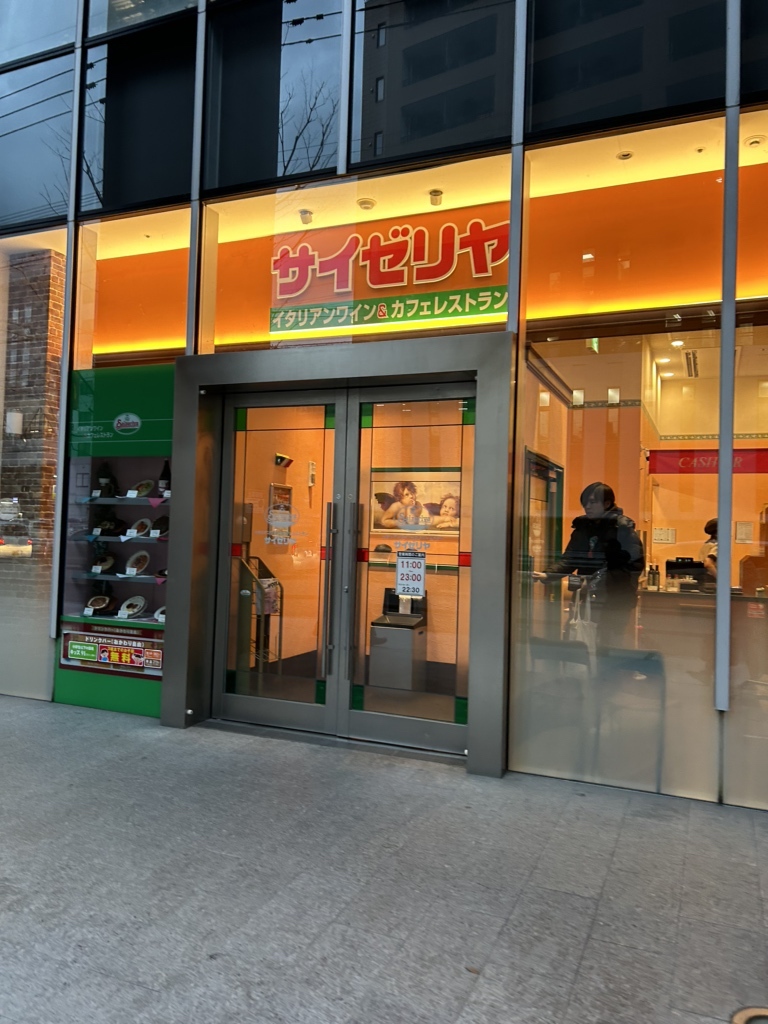 サイゼリア』で、ランチ呑みしゅわりのワクワク体験記＠福岡 ときどき各地