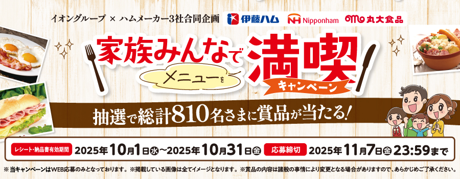 ダイエー貝塚店の最新チラシ・店舗情報無料で見られるShufoo! シュフー