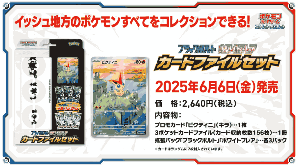 ポケモンカードの収納を見直してみました♪☆Sugarless Girl☆