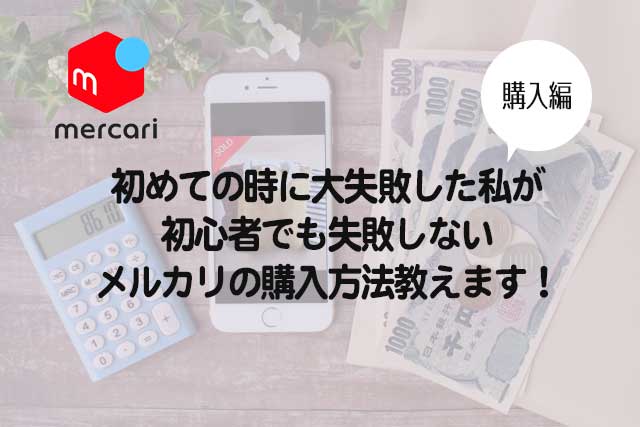メルカリでの本の売り方を紹介！出品・梱包方法・高く売る方法 - おいくらマガジン不用品のリサイクル・高く売るコツ