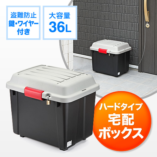 宅配ボックスをDIY・自作してみました。鍵・コンテナ・印鑑・メッセージは？かかった費用は？自作した宅配ボックスは使用できたか？ 体験レビュー 追記あり- softcandy's blog