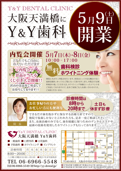 郡山市の歯科 内覧会のご案内BREZZA ARCHITECTS - Blog