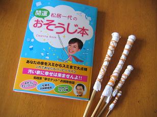 松居棒」的な感じ？ : EGCのブログ