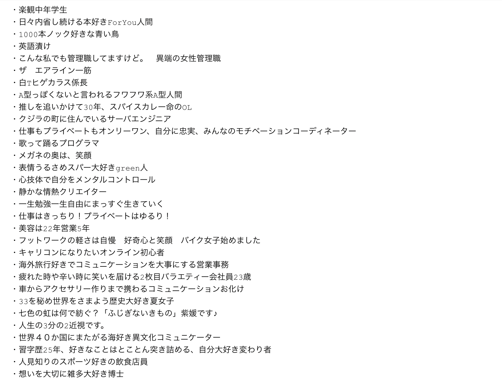 抜群に面白いキャッチコピー100連発エンプレス enpreth