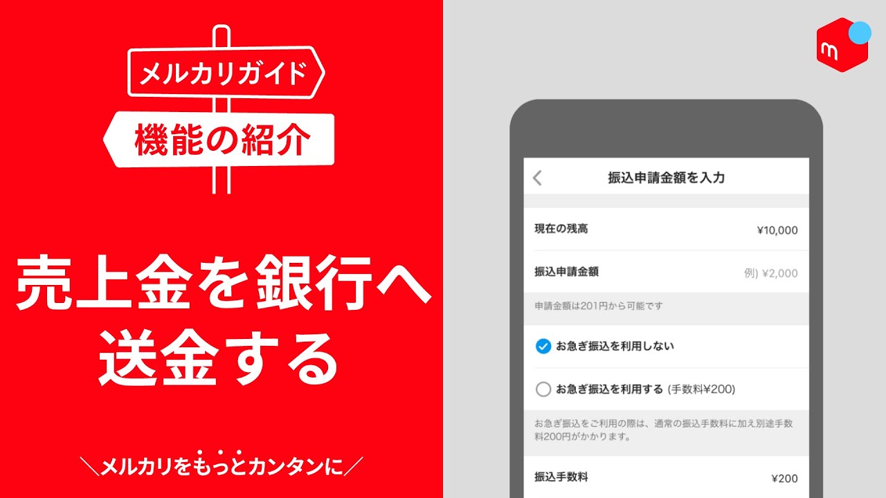 クレジットカード払い キャリア決済 全額ポイント決済で購入後の流れ - メルカリ スマホでかんたん フリマアプリ