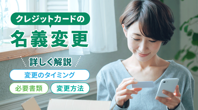 クレジットカードを変更したらやるべきこととは？公共料金の変更方法や注意点を解説マネ会 by Ameba