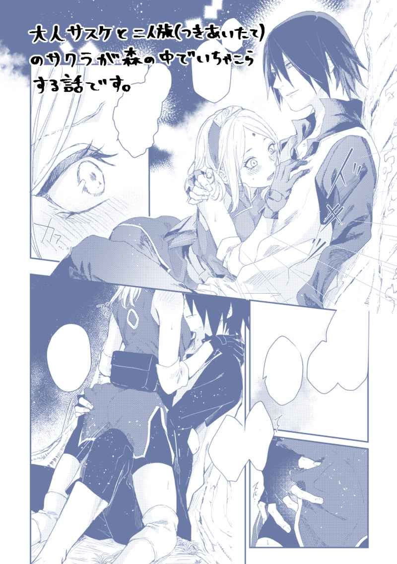 9 Sasusaku✋-Ideennaruto, naruto lustig, anime gucken