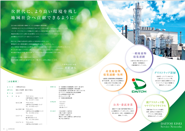 パッケージ印刷・UV印刷なら大阪・東大阪の明和商会 特殊紙対応