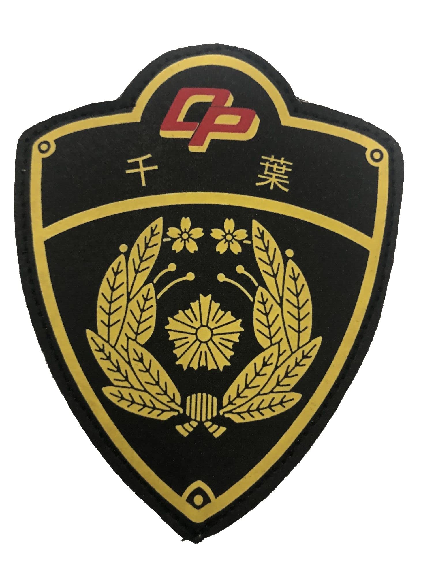 Amazon.co.jp: 第一機動隊 警視庁 タオル 警察グッズ 品 ロゴ マーク p : おもちゃ