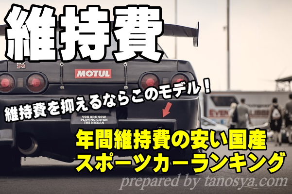 200万円台からスーパーカーまで！カッコいいクルマ厳選10台 - 新車情報の車ニュースを配信中 - 中古車のガリバ