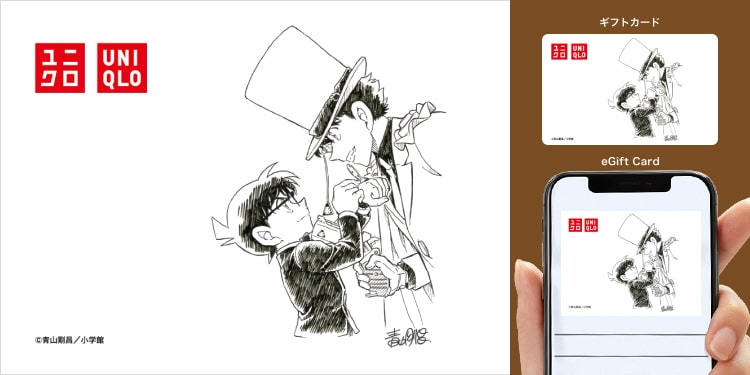 ユニクロギフトカードはGUでも使える？使えない場合の対策はある