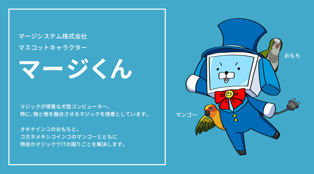 企業のブランディングを担うキャラクター制作の事例東京・京都のデザイン会社JPC