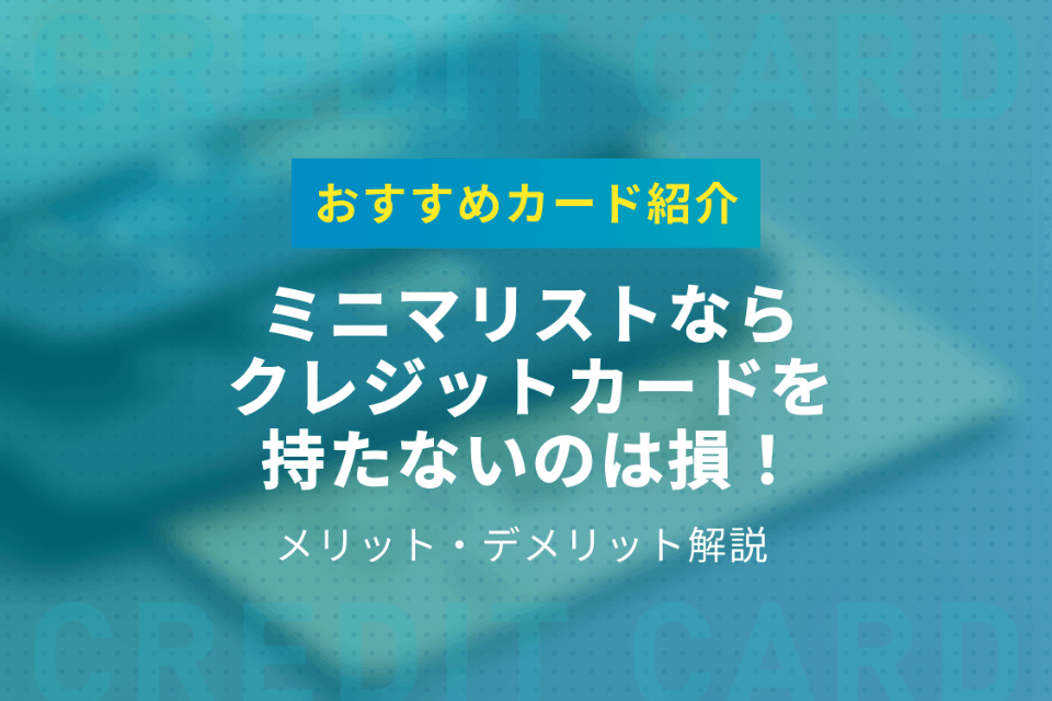 ミニマリストの財布の中身を公開カード5枚と現金1,000円のシンプル生活 - ミニマルソーダ