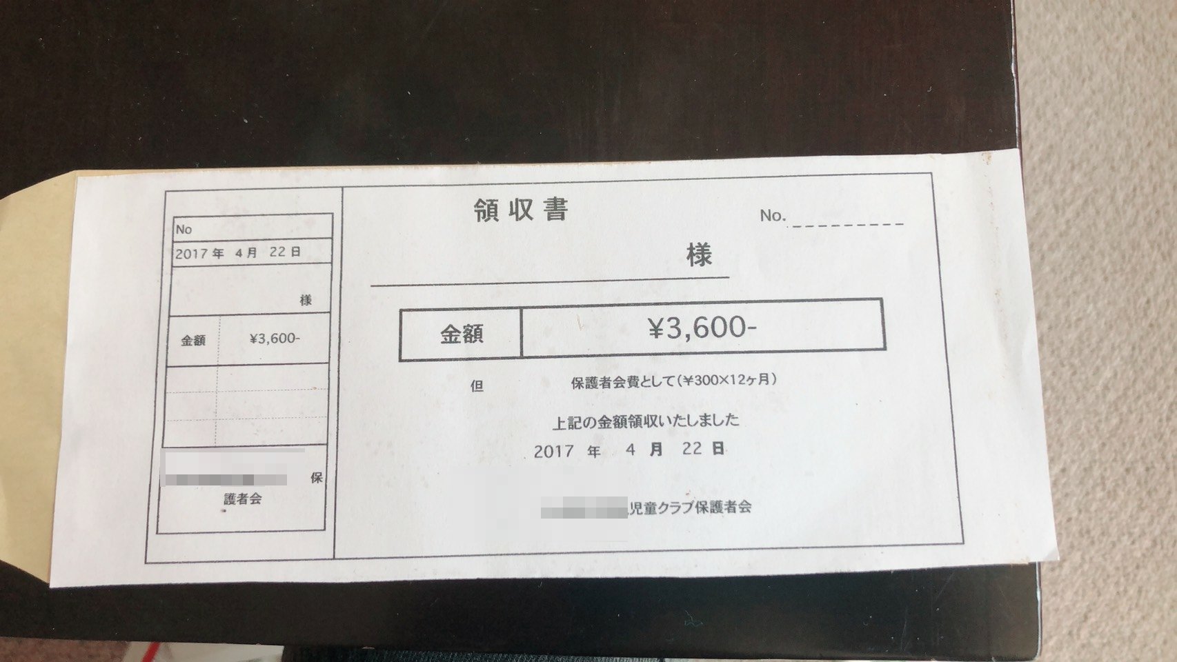 領収書の封筒 宛名 の書き方電子請求書発行システム「楽楽明細」