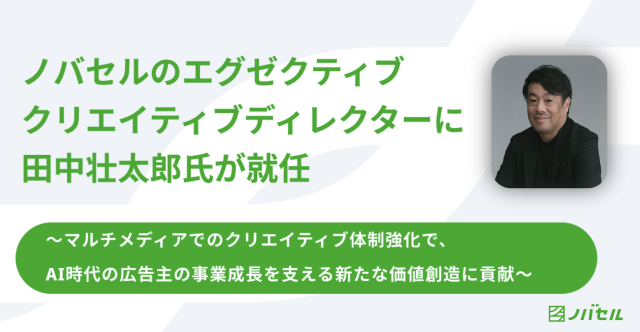 広告業界は「幸福業界」。これだけ人の幸せを考える仕事は牧師さんか僕たちだけかも TBWA HAKUHODO エグゼクティブクリエイティブディレクター細田高広さんの クリ活 －PEOPLE未来をもっと面白く『マスナビ』