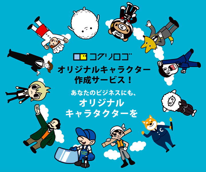 企業用キャラクターはマーケティングで役に立つ！ 3人のおじさんが作ったキャラクターは何の動物？分かったあなたはかなりの動物好きですね