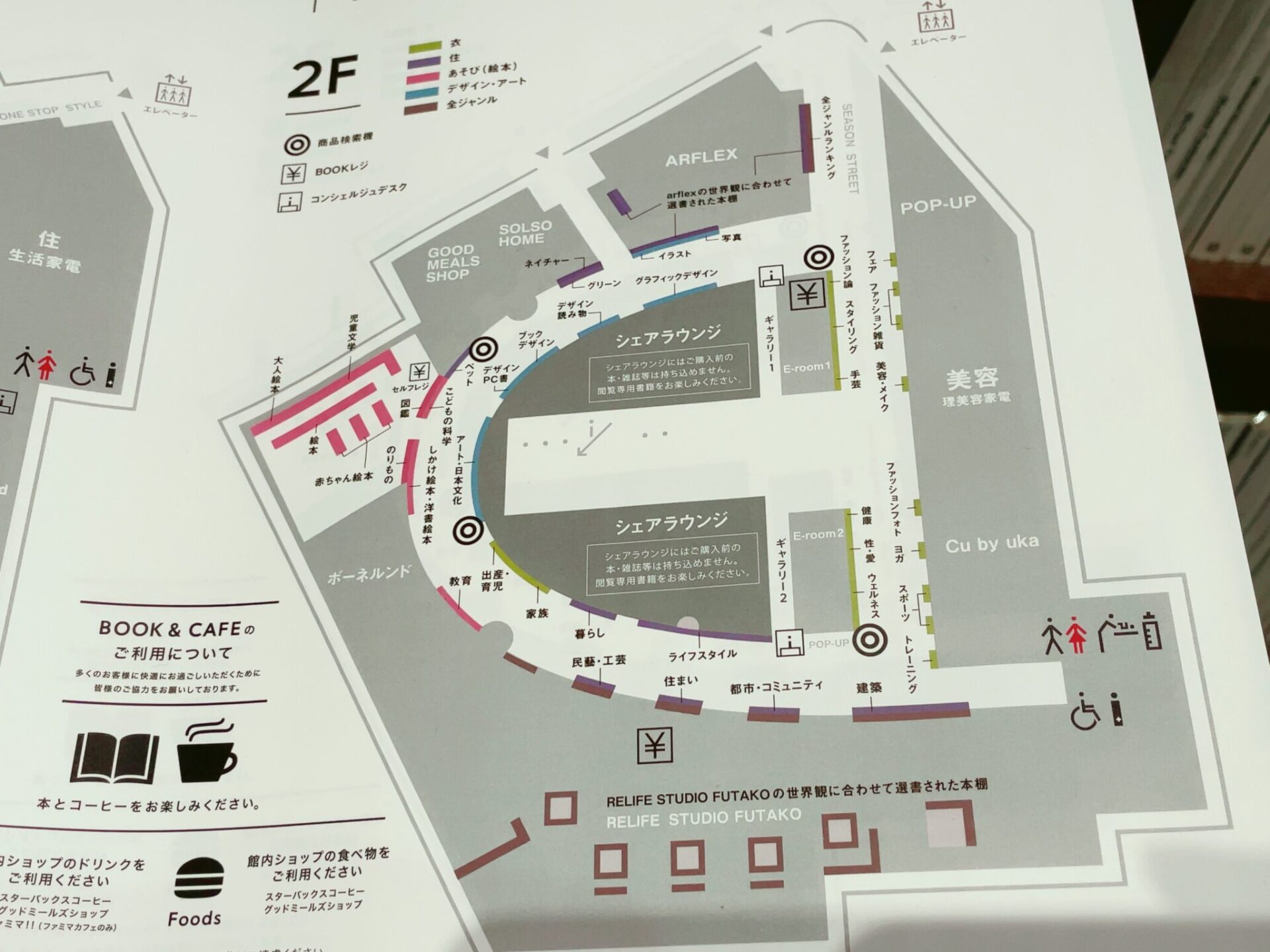 新しい“心地よい居場所”。 二子玉川 蔦屋家電 シェアラウンジ オープン。 - Peachy ピーチィ- ライブドアニュース