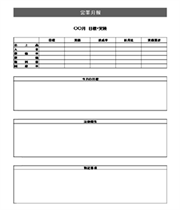 週報とは？目的と書き方のポイントをわかりやすく解説 - Qastラボ