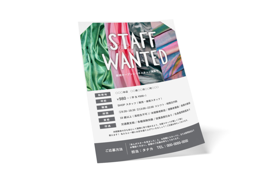 ファッション人材リンク株式会社 FJL の名古屋市エリアの販売スタッフのバイト・アルバイト求人情報マイナビバイトで仕事探し