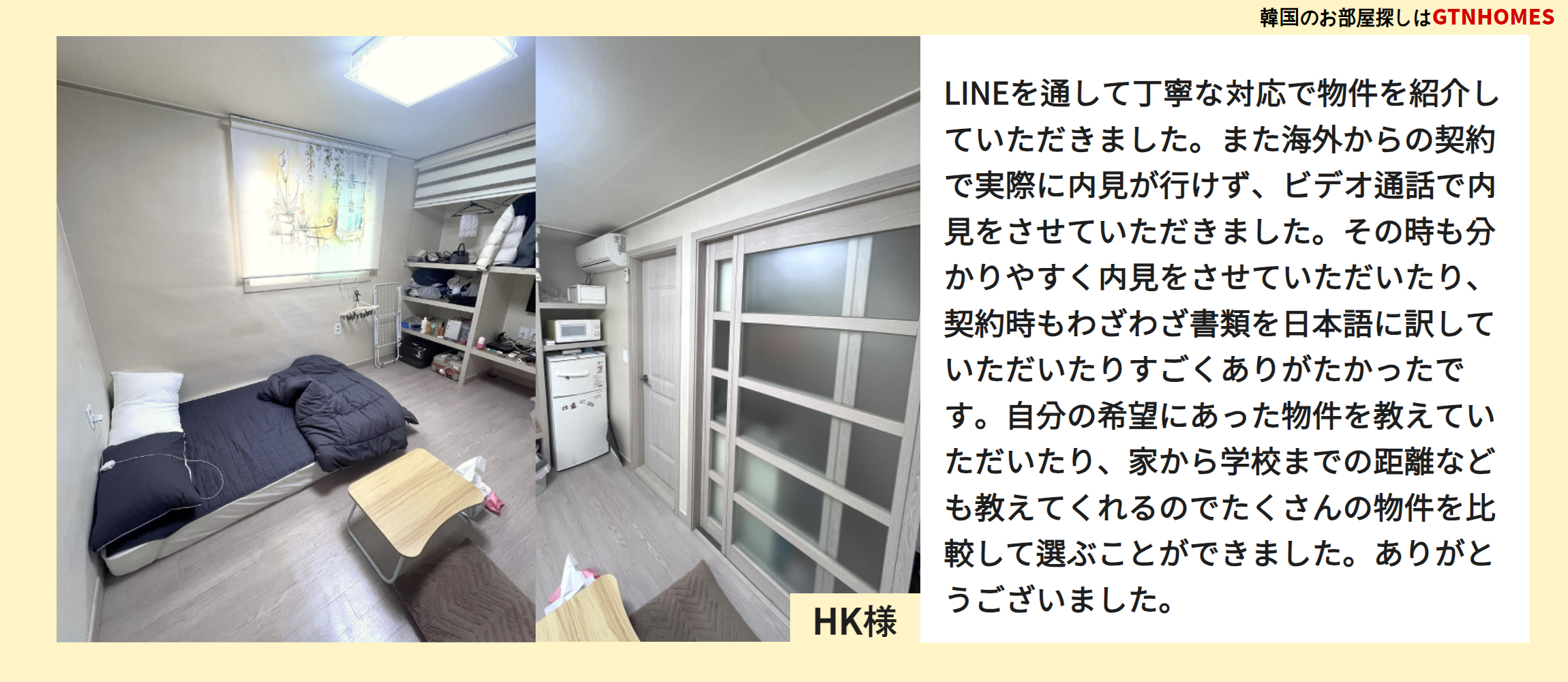 韓国の家探し 見つけた方法・文化 えぎちた🇰🇷韓国留学