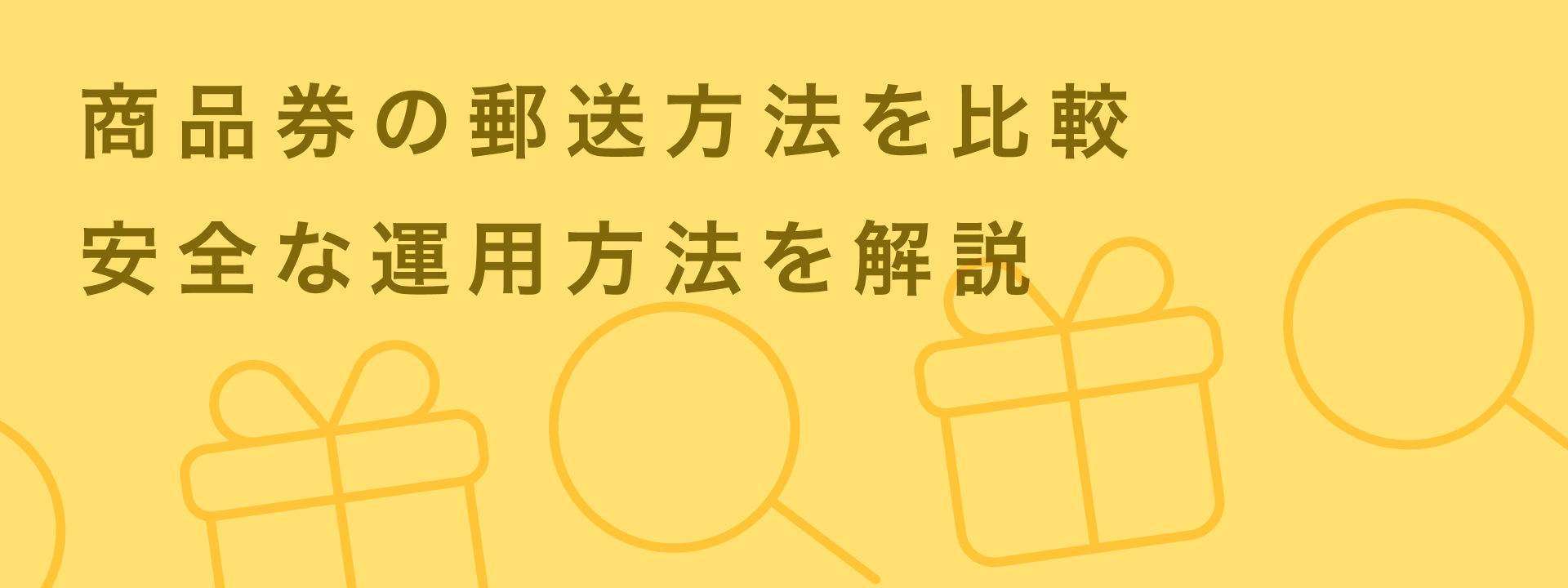 現金書留とは？送り方・やり方を初めての人向けに分かりやすく解説トリセド