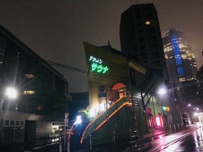 2021年12月更新 芸能人御用達サウナ『アダムアンドイブ』は刺青もなんでもOKな超自由なサウナだった！Bonvoyアメックス研究所