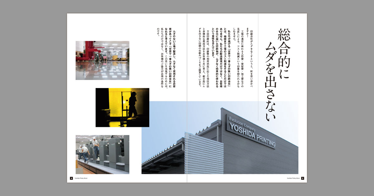 二つ折り・見開き パンフレットデザイン制作実績複数コンペの100人のデザイナ