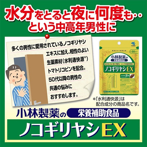 オ・製品名から探す│製品情報│小林製薬株式会社