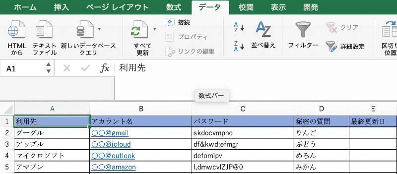 ID・パスワード管理表無料の雛形・書式・テンプレート・書き方ひな形の知りたい