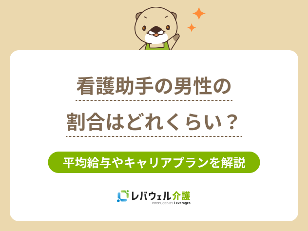 看護助手求人医療介護求人サイトかる・ける