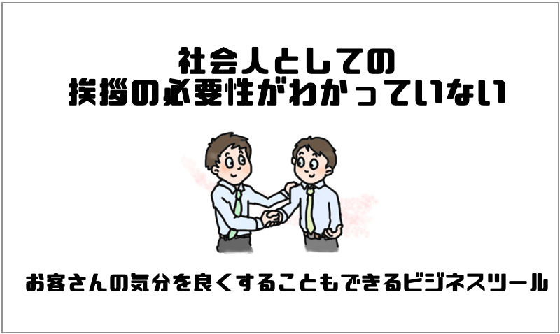 新入社員の教育担当に必要なことは？やってはいけないことや、手順を紹介社員研修の知恵袋