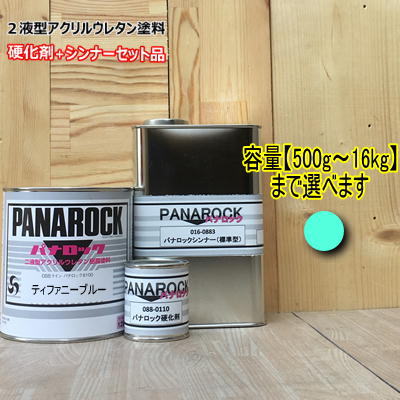 ティファニーブルーの豪華トラック塗装TikTok