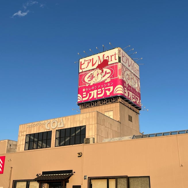 ニチイ江別店』『イトーヨーカドー江別店』の歴史＆開店による影響、ダイエー進出断念の背景えべナビ！ 江別・野幌 情報ナビ