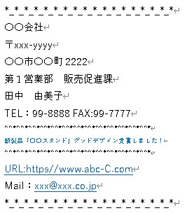 iPhone メールの署名の設定方法DesignGroup デザイングループ 株式会社セルクル サポートページ