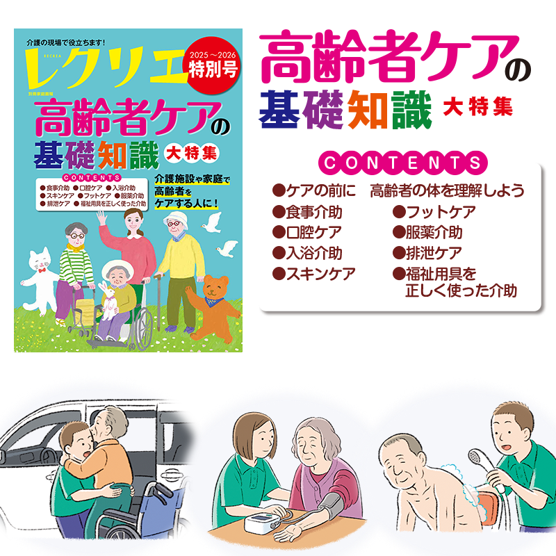 ライフリーの活動