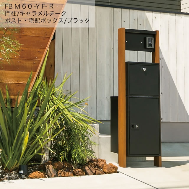 機能門柱 宅配ボックス 表札 LIXIL 機能門柱FK セット2 前入れ後ろ出し サイン込み商品のみリクシル 郵便受け 門柱ボックスセットKN エクスポストKN 木目調 表札付き ポスト 一体型 戸建て 屋外 玄関 後付け diy おしゃれ 再配達削減 SDGs置き配ボックス BOX