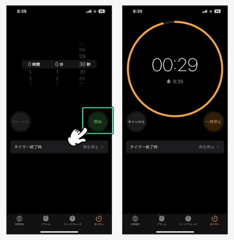 設定した時間が経過したらSpotifyの音楽再生を止める「スリープタイマー」を使う方法 - ITmedia Mobile