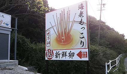 地域No.1に導くブランディング広告貸し看板