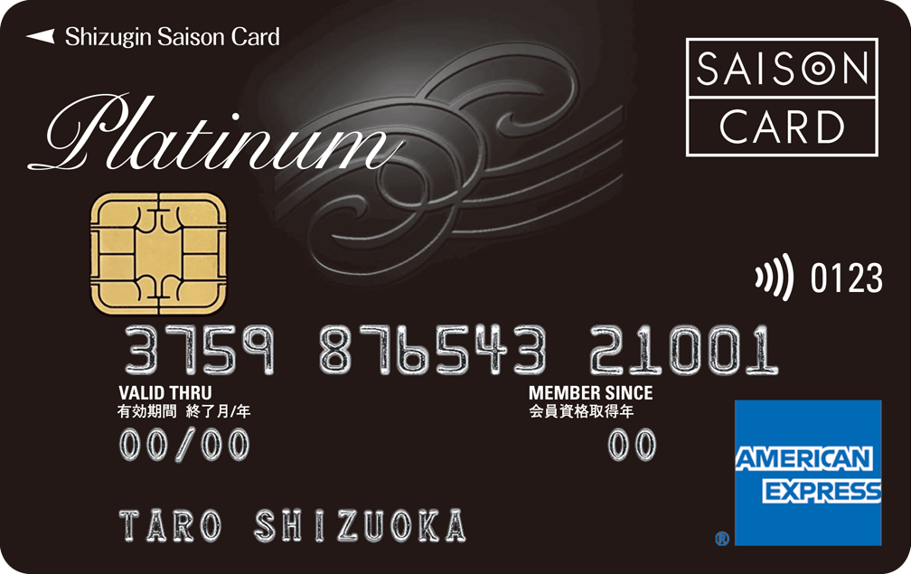 セゾンダイヤモンドアメックスが誕生！いつ、年会費、特典、審査、年収、インビテーション 招待制 の条件 セゾンブラックカード - Creca-Style