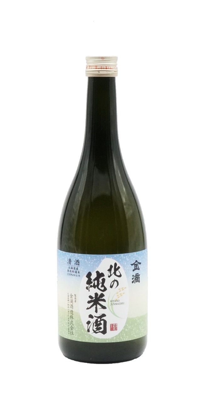 新十津川の金滴酒造 「しぼりたて生酒」と10年ぶりに活性にごり酒を復活北海道- プレス空知