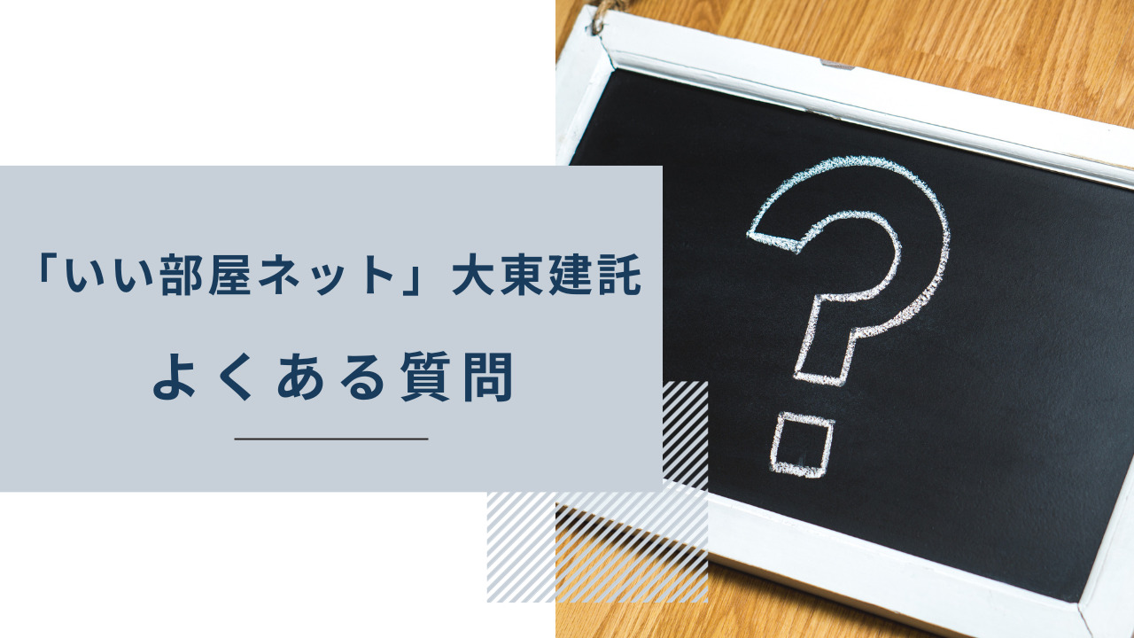 大東建託「いい部屋ネット」 大好評の替え歌ダンス 秋の新シリーズ 10月1日よりTVCM全国放送開始！大東建託株式会社