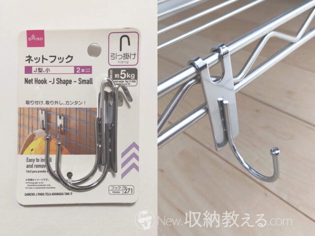 ダイソーのジョイントラック メタルラック をキッチン収納に！種類やサイズなども 総額いくらでできる？いろいろやってみる