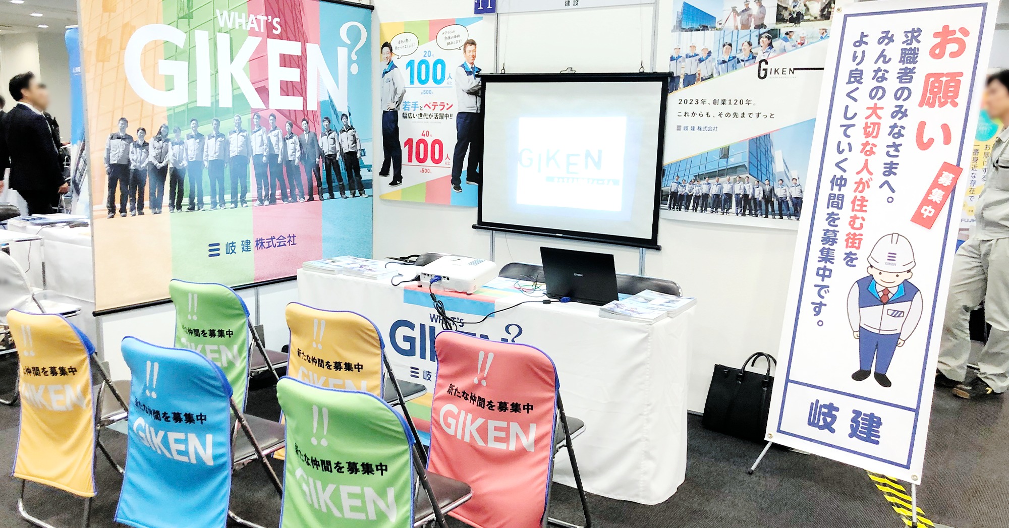 採用ツールをトータルで制作支援します！ – 川嶋印刷株式会社